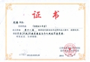 思想者工作室网站一等奖201305