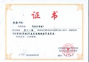 思想者园地网站三等奖201305