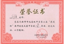 校教师技能大赛一等奖201306