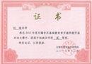 无锡市区教学基本功比赛二等奖201312