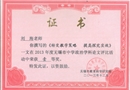 无锡市教科院教学论文评比一等奖201312