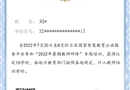 国家中小学智慧教育平台暑期教师研修结业证书202209