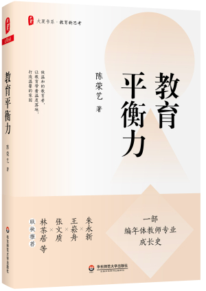 17.《教育平衡力》.jpg