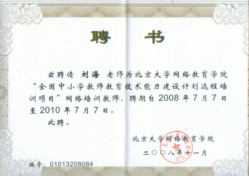 教育感言260：北京大学：空谈误业，实干兴校20130613