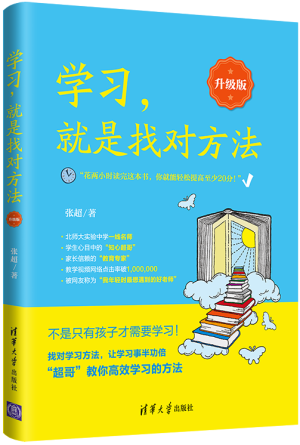 95.学习，就是找对方法.png